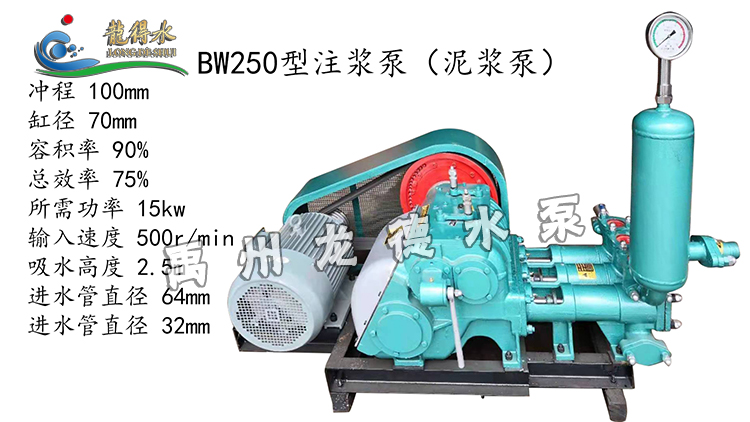 1651128161207758.jpg BW250注漿泵02.jpg