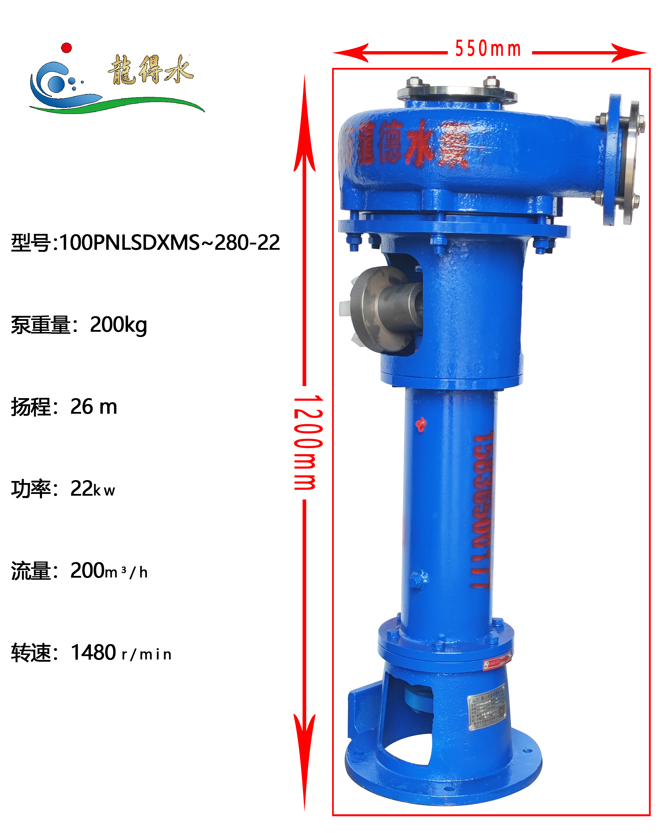 1653721337149828.jpg 05.15立式泵處理后大的.jpg